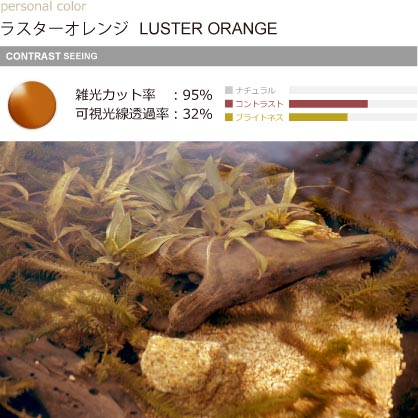 lusterorange